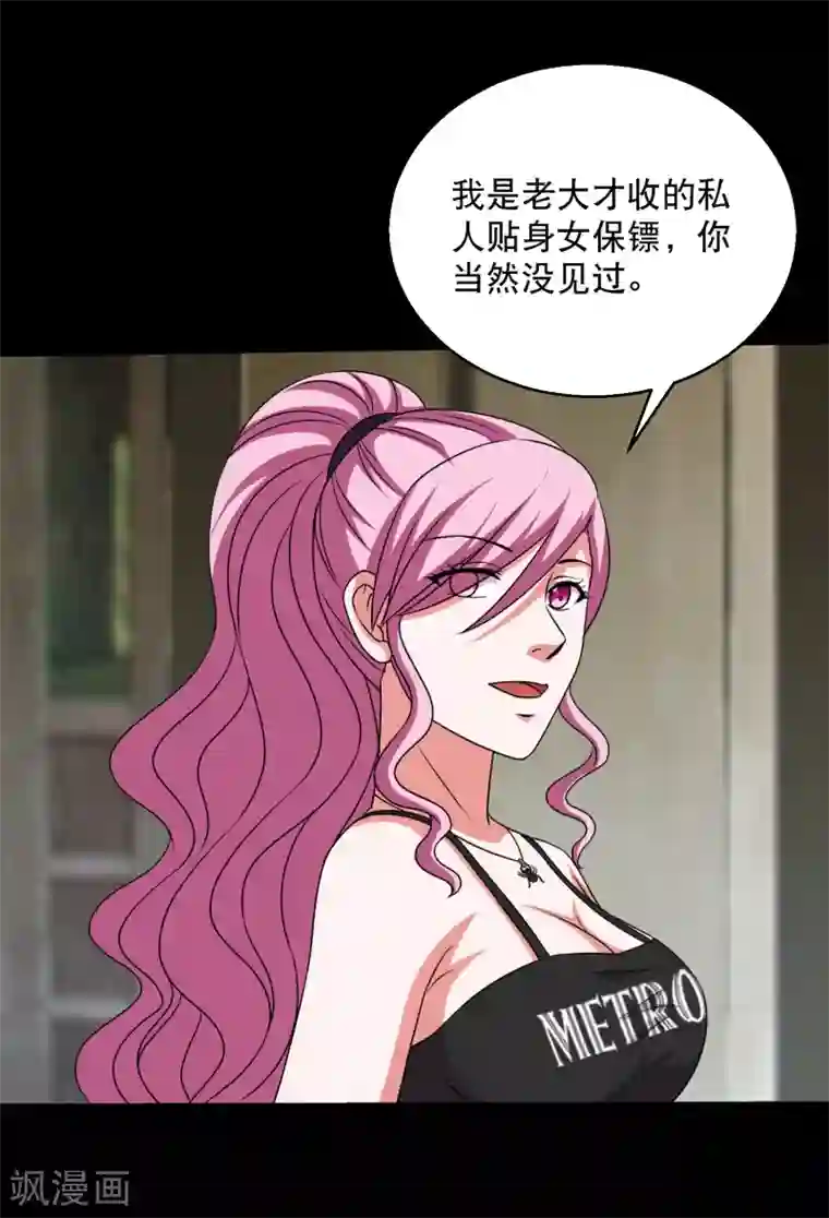 大蛊师第86话 调蛊兵遣蛊将