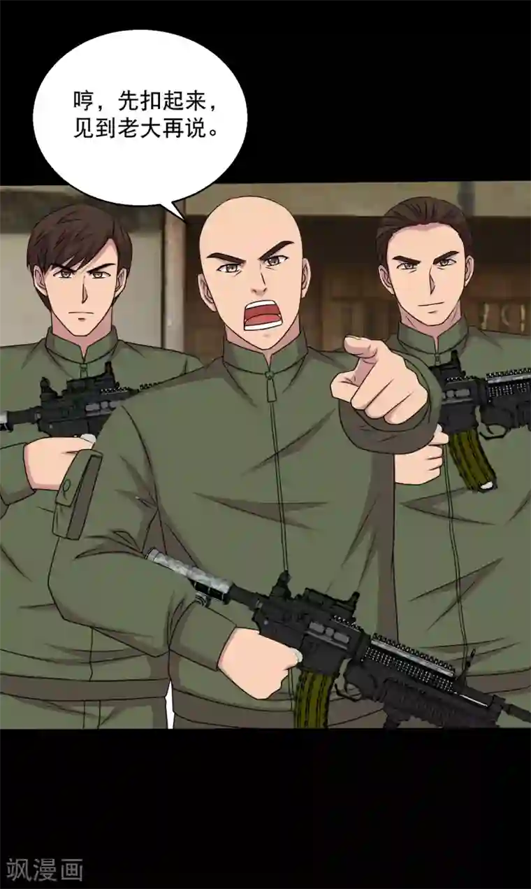 大蛊师第86话 调蛊兵遣蛊将