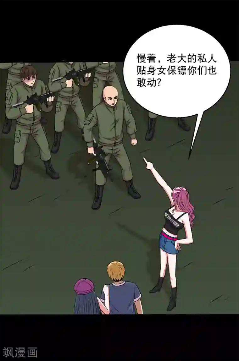 大蛊师第86话 调蛊兵遣蛊将