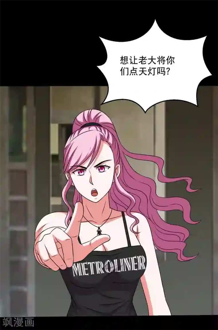 大蛊师第86话 调蛊兵遣蛊将