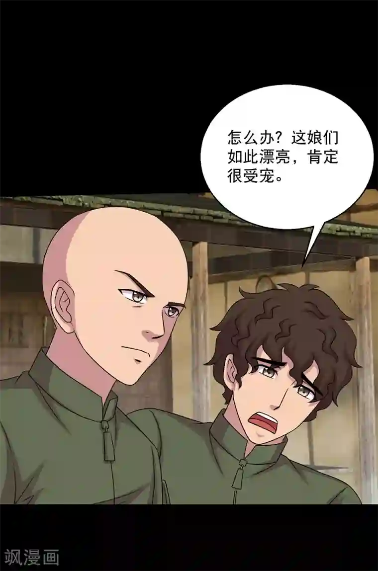 大蛊师第86话 调蛊兵遣蛊将