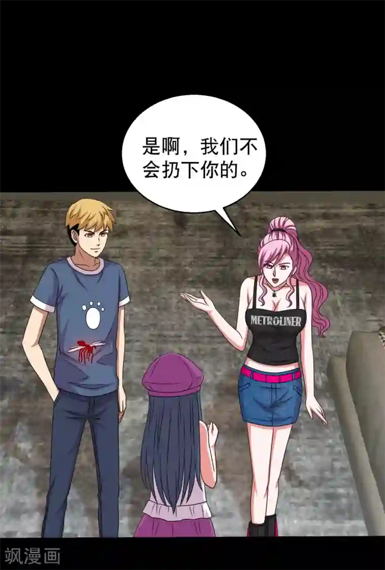 大蛊师第86话 调蛊兵遣蛊将