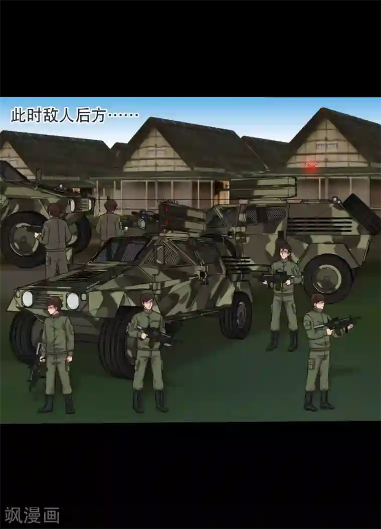 大蛊师第86话 调蛊兵遣蛊将