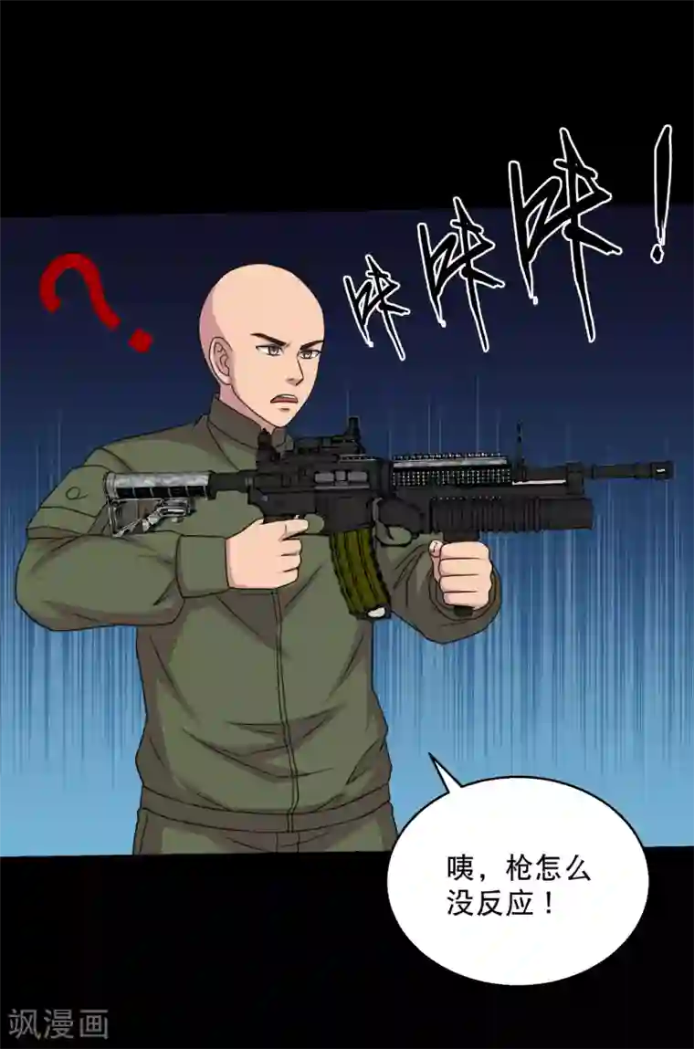 大蛊师第87话 大佬出手你怕不怕