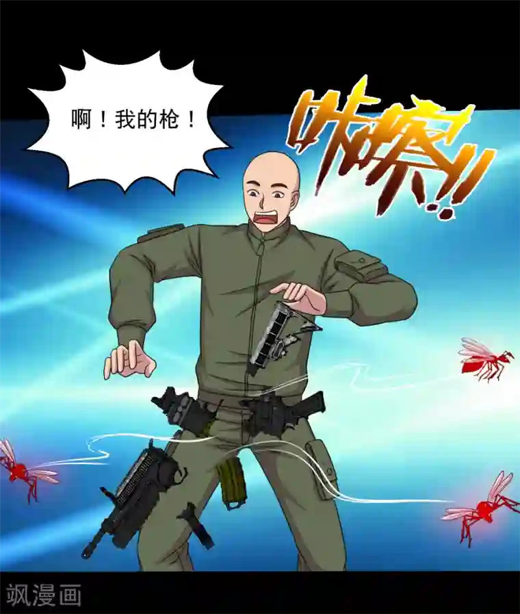 大蛊师第87话 大佬出手你怕不怕