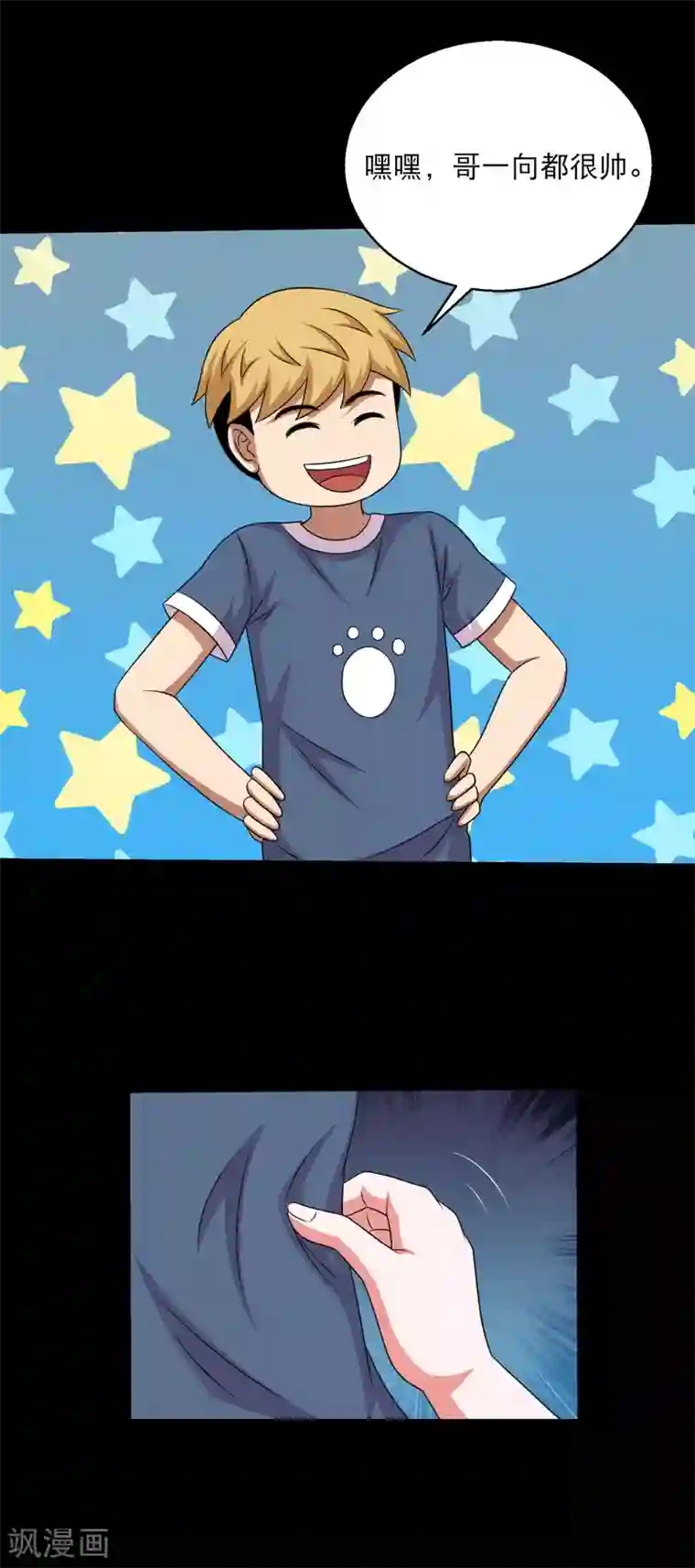 大蛊师第87话 大佬出手你怕不怕