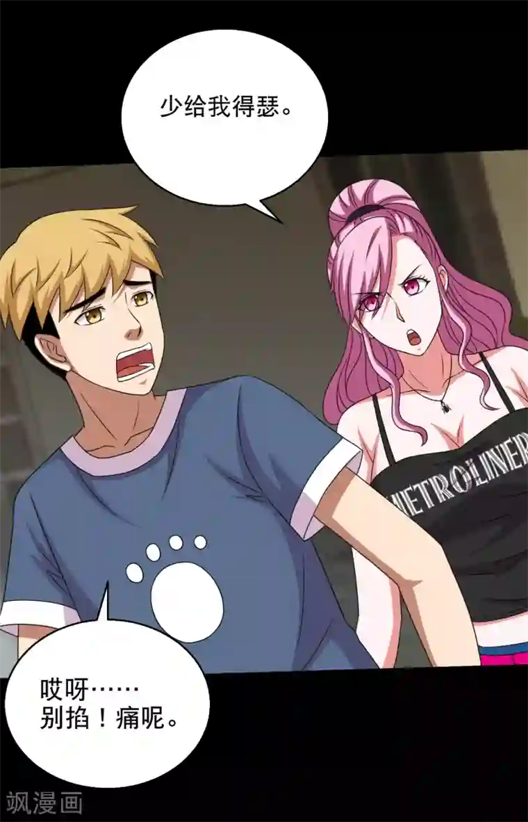 大蛊师第87话 大佬出手你怕不怕