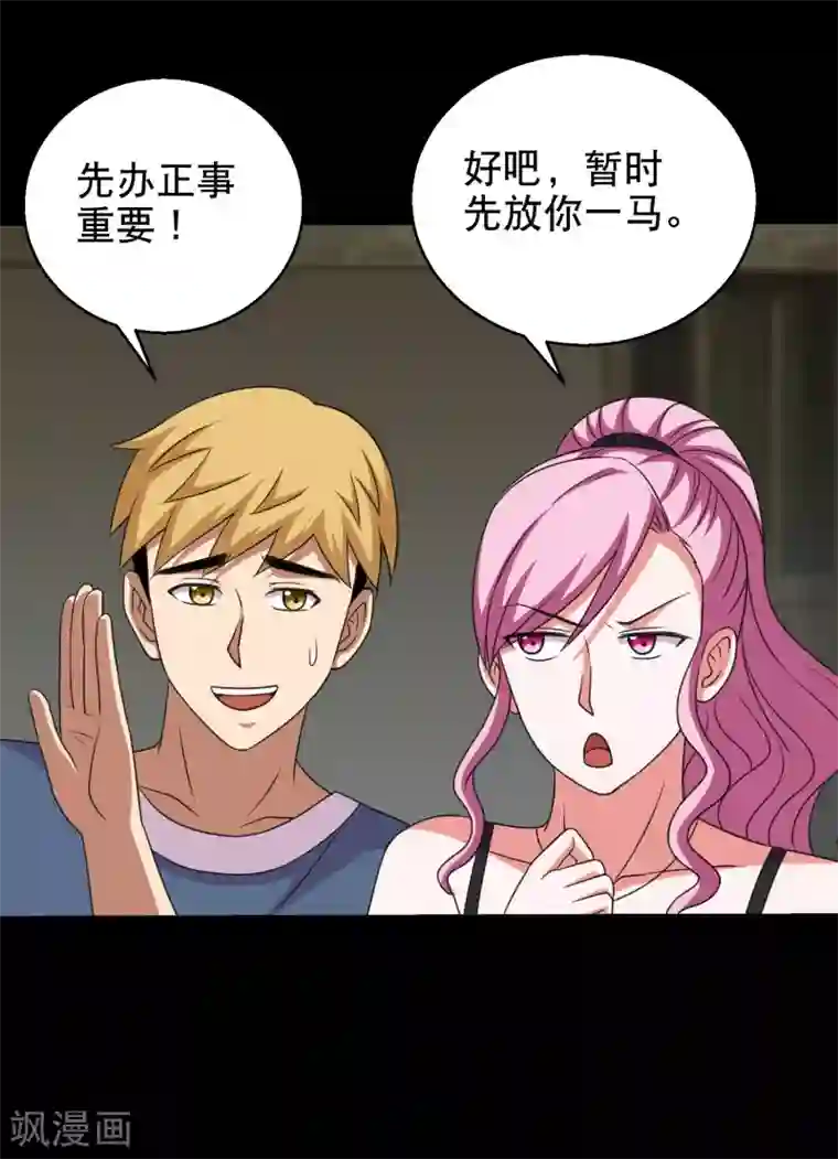 大蛊师第87话 大佬出手你怕不怕