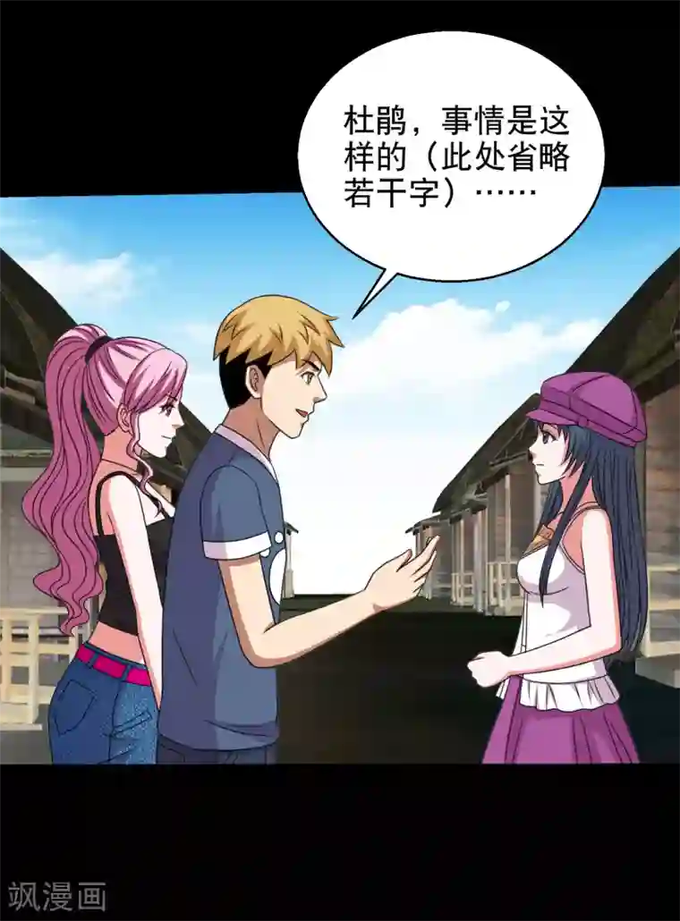 大蛊师第87话 大佬出手你怕不怕