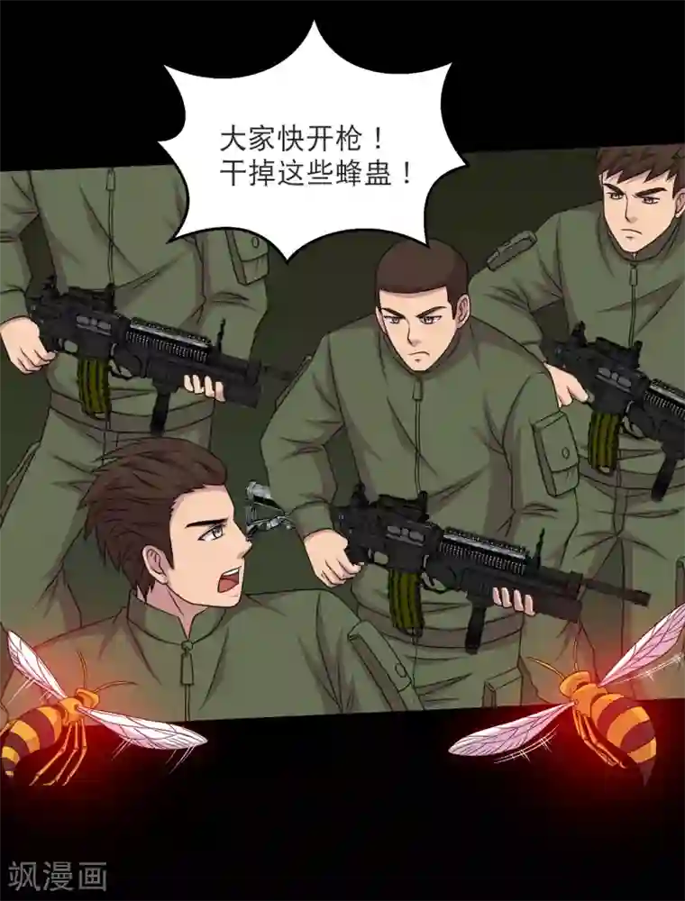 大蛊师第87话 大佬出手你怕不怕