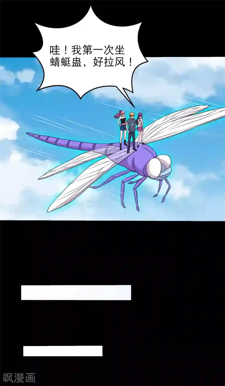 大蛊师第87话 大佬出手你怕不怕