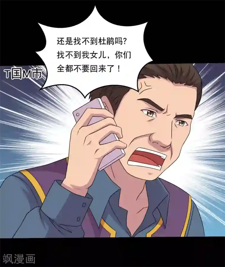 大蛊师第87话 大佬出手你怕不怕