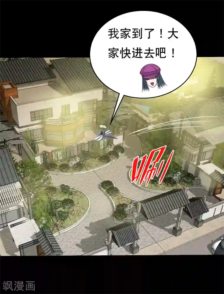 大蛊师第87话 大佬出手你怕不怕