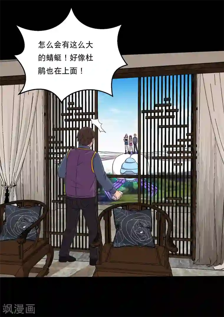 大蛊师第87话 大佬出手你怕不怕