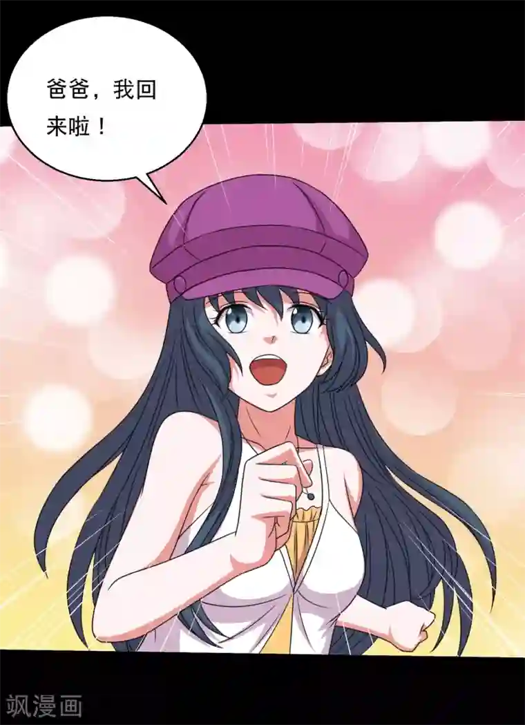 大蛊师第87话 大佬出手你怕不怕