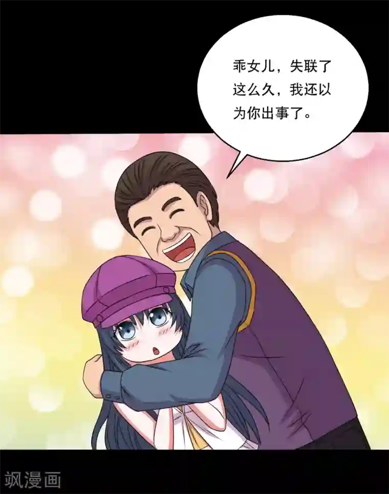 大蛊师第87话 大佬出手你怕不怕