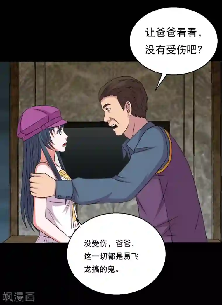 大蛊师第87话 大佬出手你怕不怕