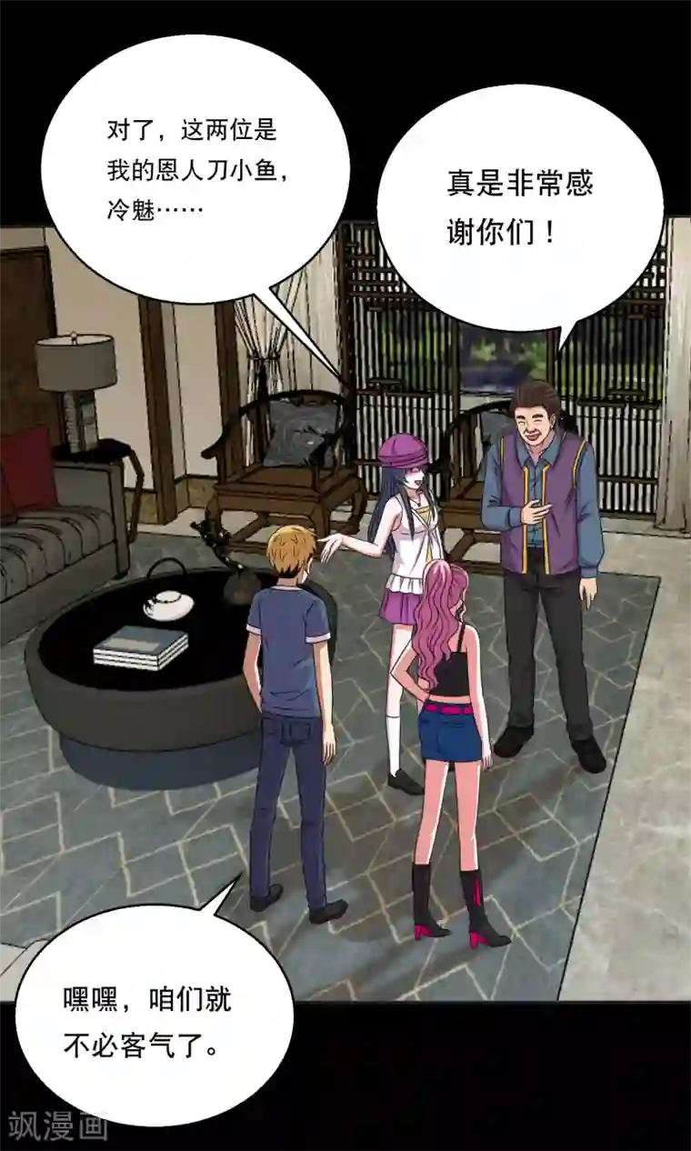 大蛊师第87话 大佬出手你怕不怕