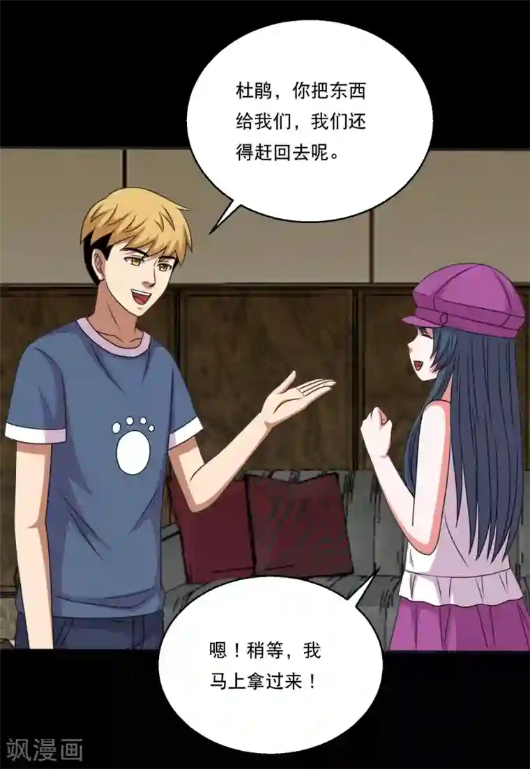 大蛊师第87话 大佬出手你怕不怕