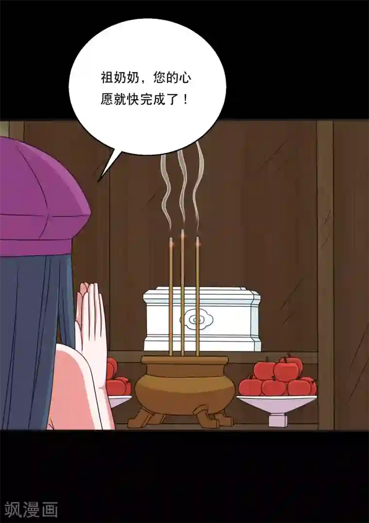 大蛊师第87话 大佬出手你怕不怕