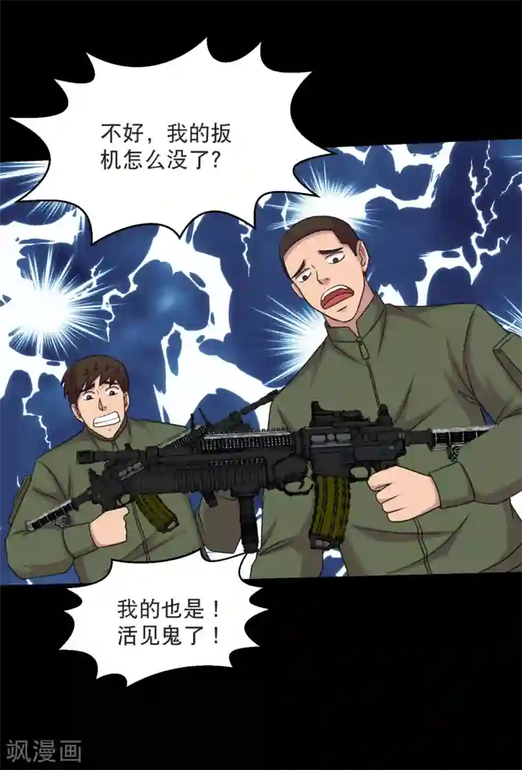 大蛊师第87话 大佬出手你怕不怕