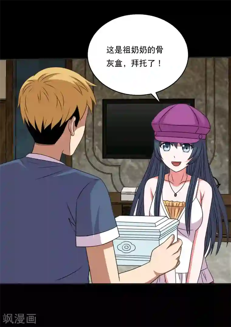 大蛊师第87话 大佬出手你怕不怕