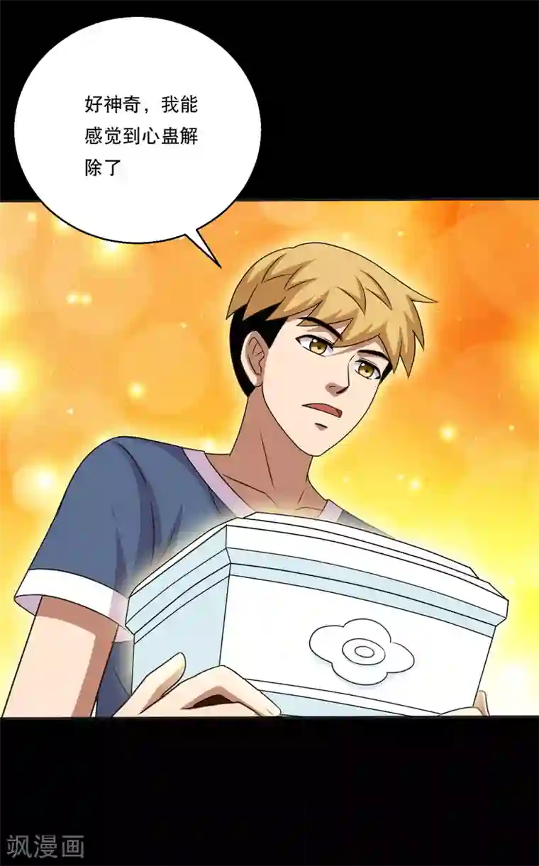 大蛊师第87话 大佬出手你怕不怕