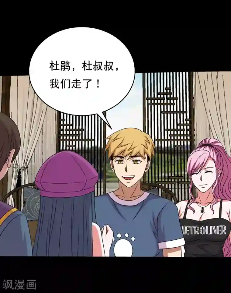 大蛊师第87话 大佬出手你怕不怕