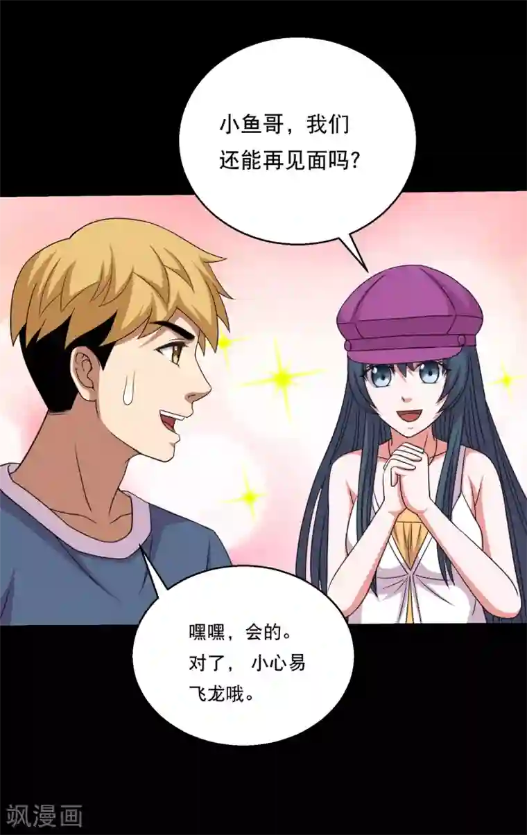 大蛊师第87话 大佬出手你怕不怕