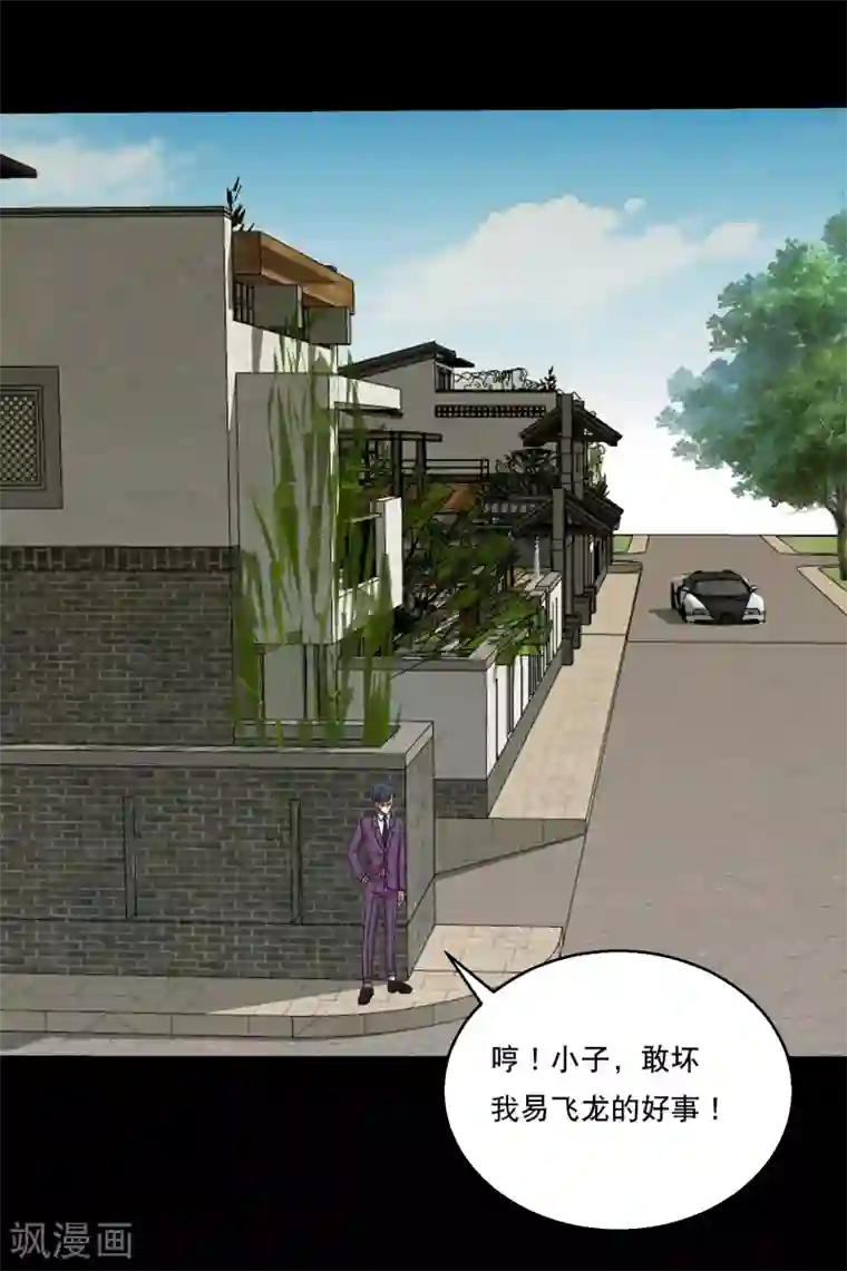 大蛊师第87话 大佬出手你怕不怕