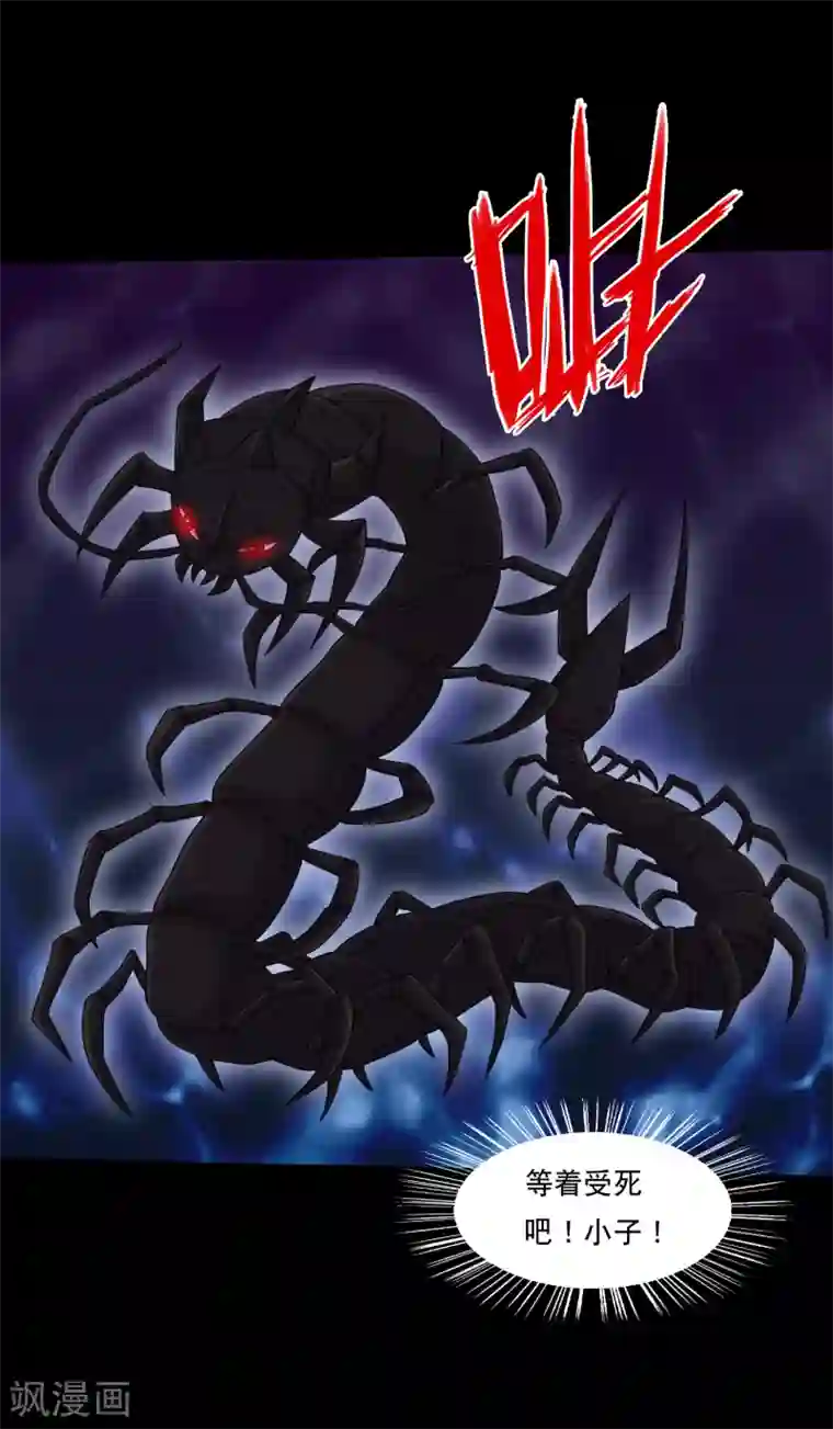 大蛊师第87话 大佬出手你怕不怕