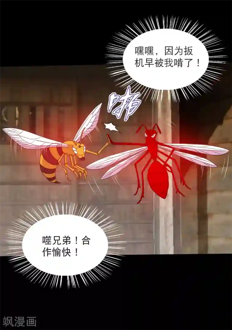 大蛊师第87话 大佬出手你怕不怕