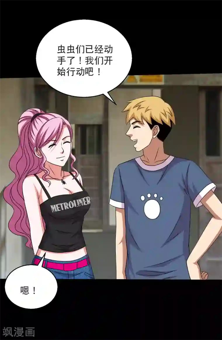 大蛊师第87话 大佬出手你怕不怕