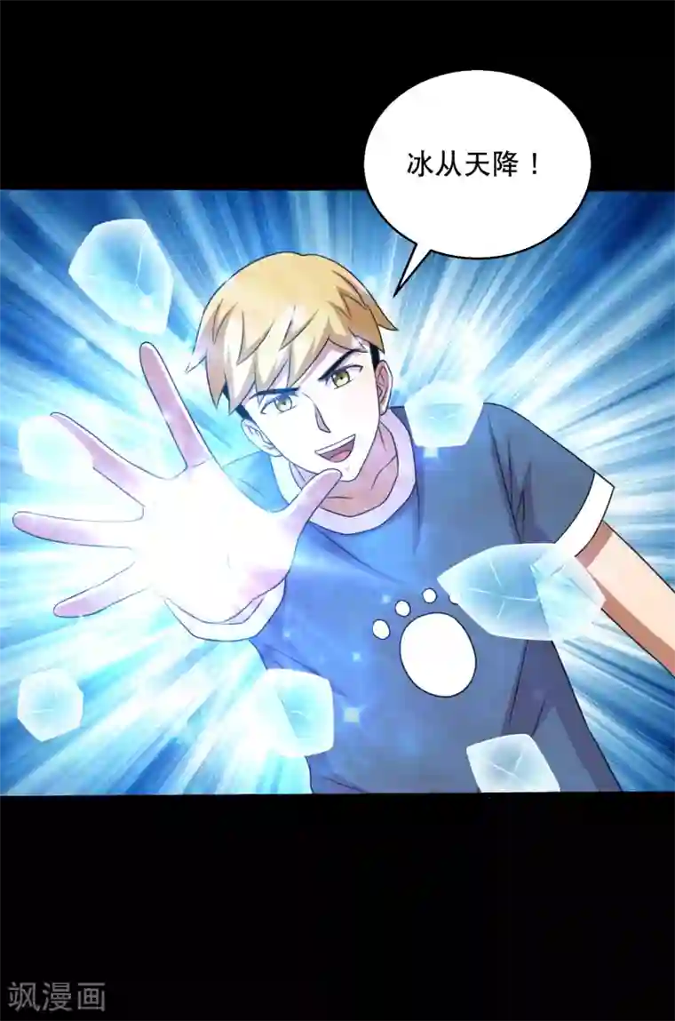 大蛊师第87话 大佬出手你怕不怕