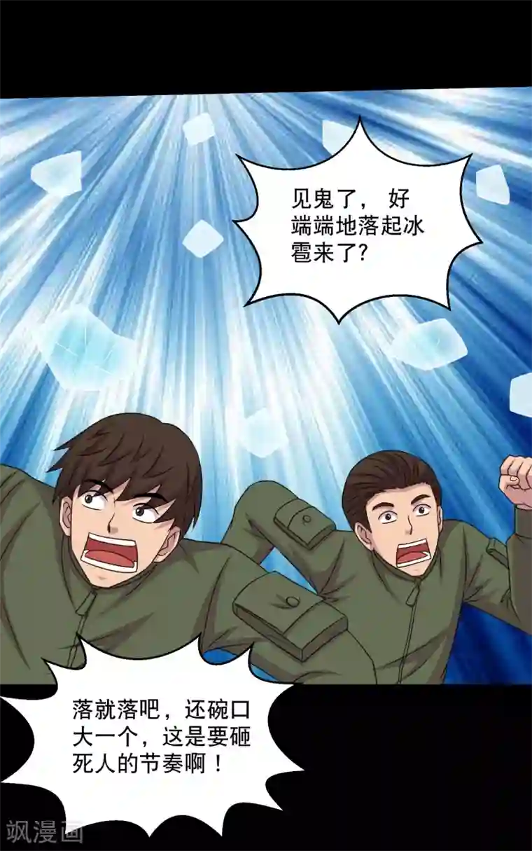 大蛊师第87话 大佬出手你怕不怕