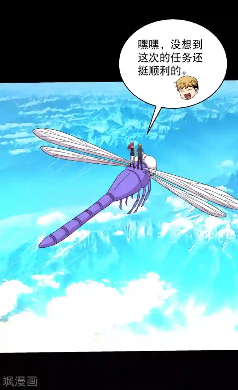 大蛊师第88话 大战易飞龙