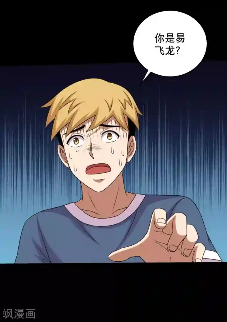 大蛊师第88话 大战易飞龙