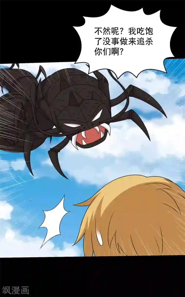 大蛊师第88话 大战易飞龙