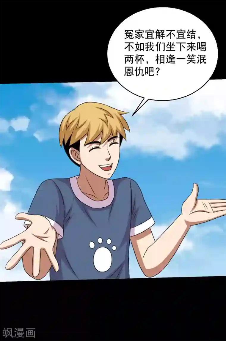 大蛊师第88话 大战易飞龙