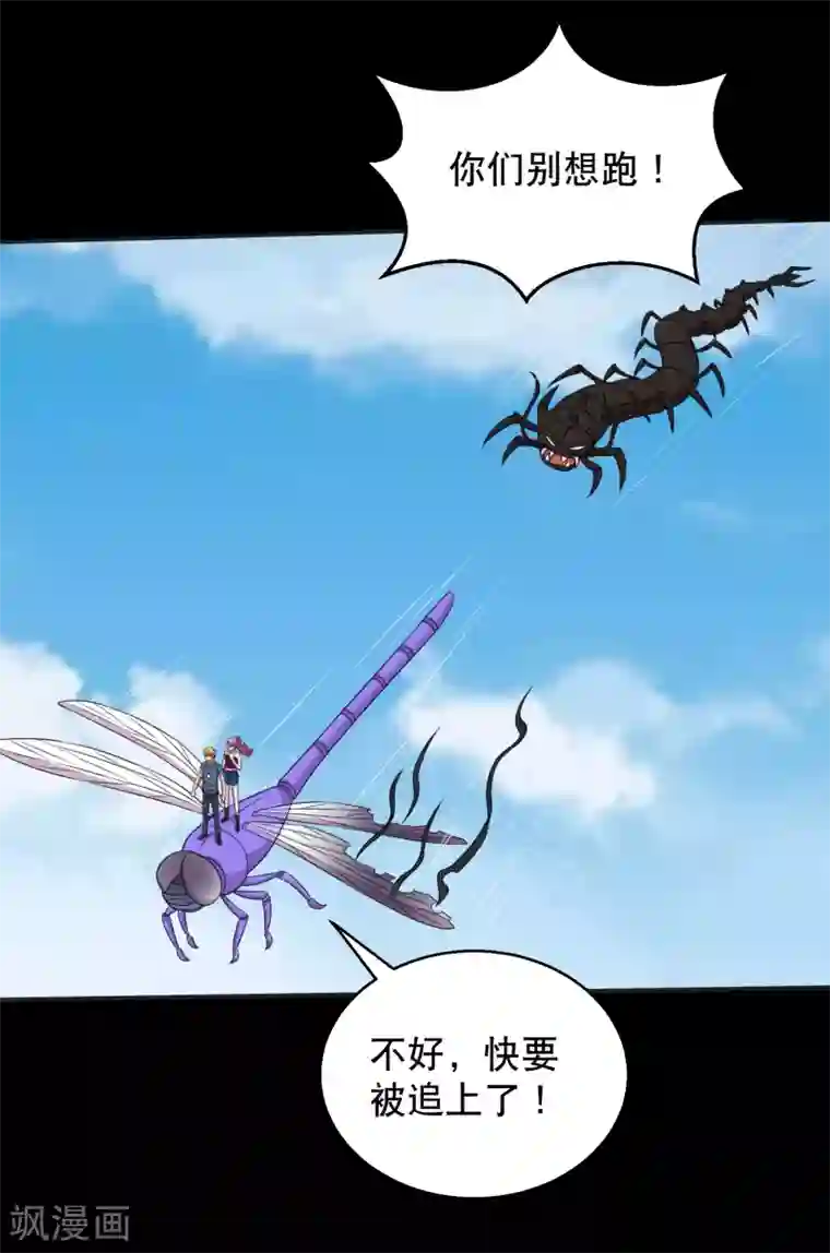 大蛊师第88话 大战易飞龙