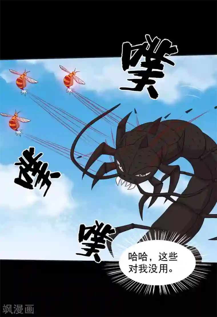 大蛊师第88话 大战易飞龙