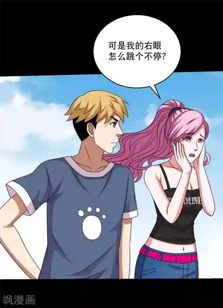 大蛊师第88话 大战易飞龙