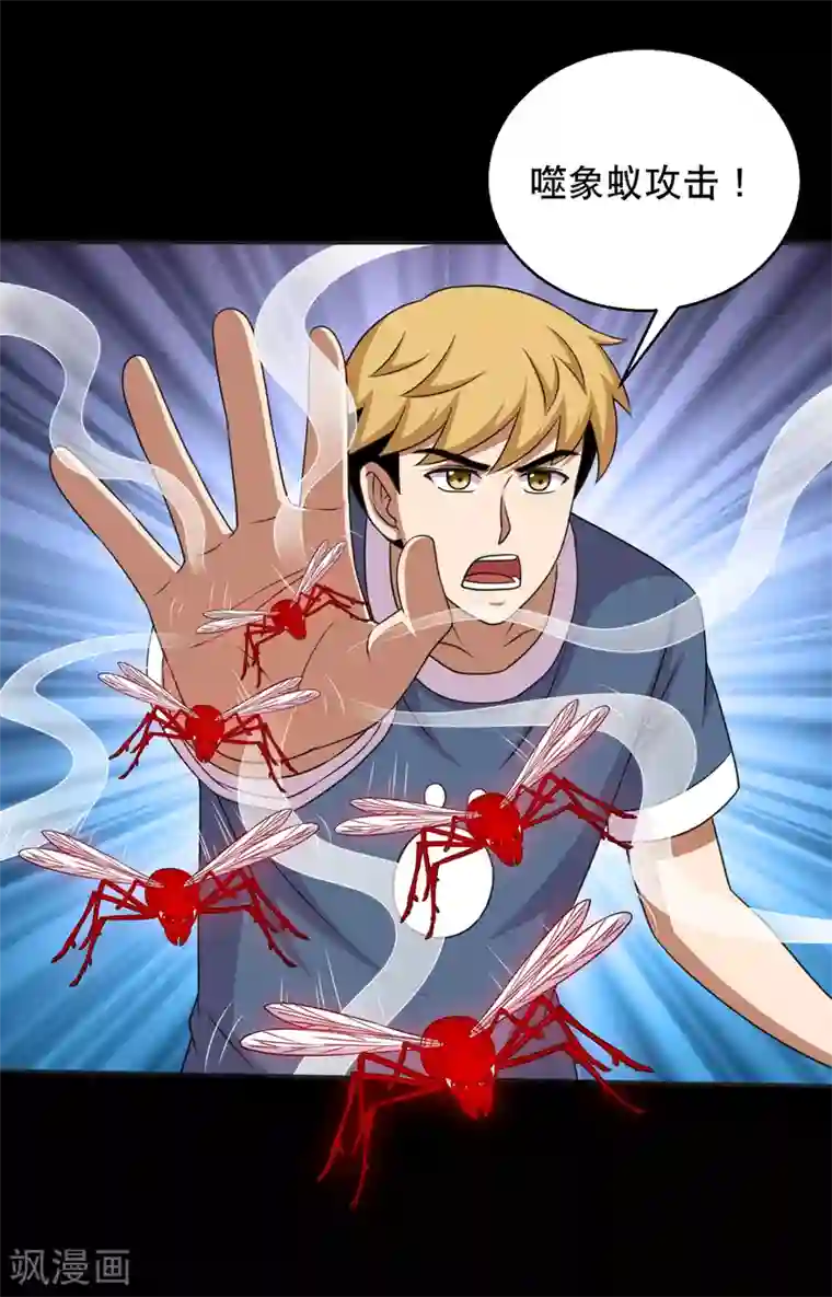 大蛊师第88话 大战易飞龙