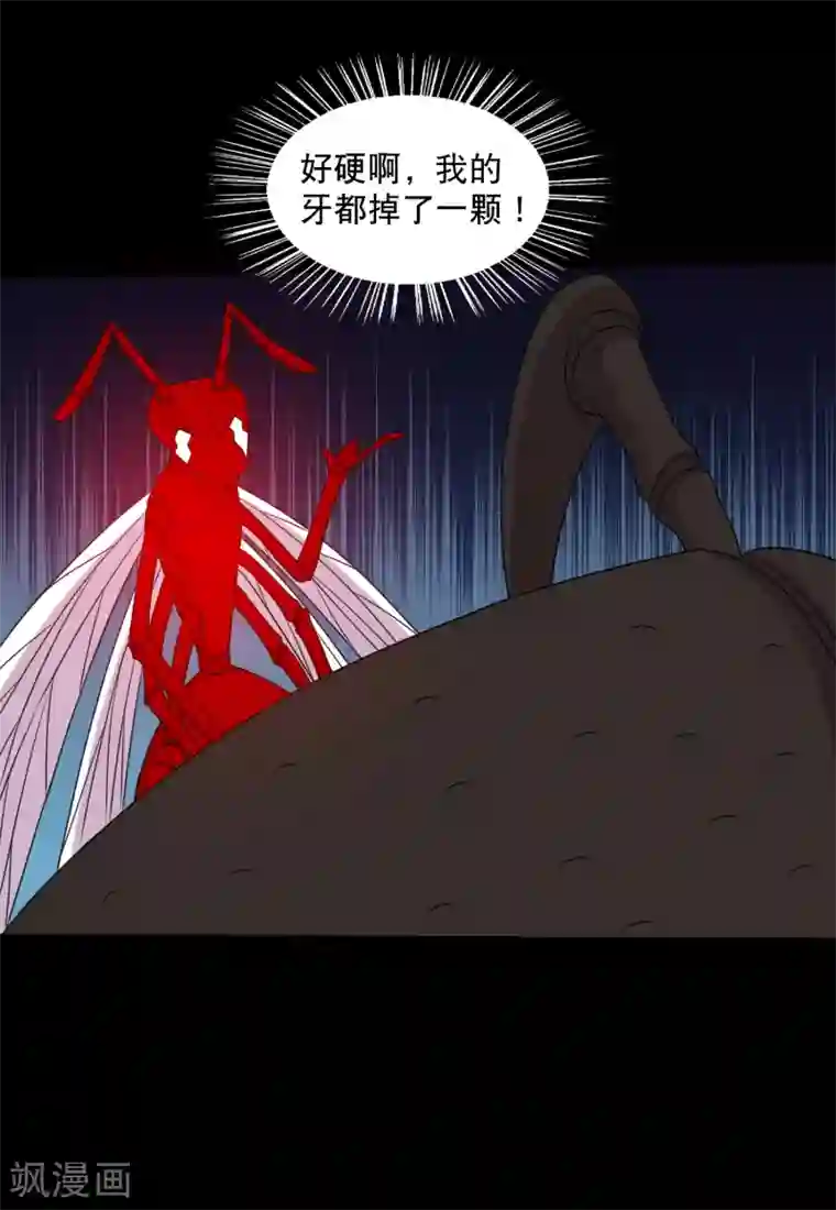 大蛊师第88话 大战易飞龙