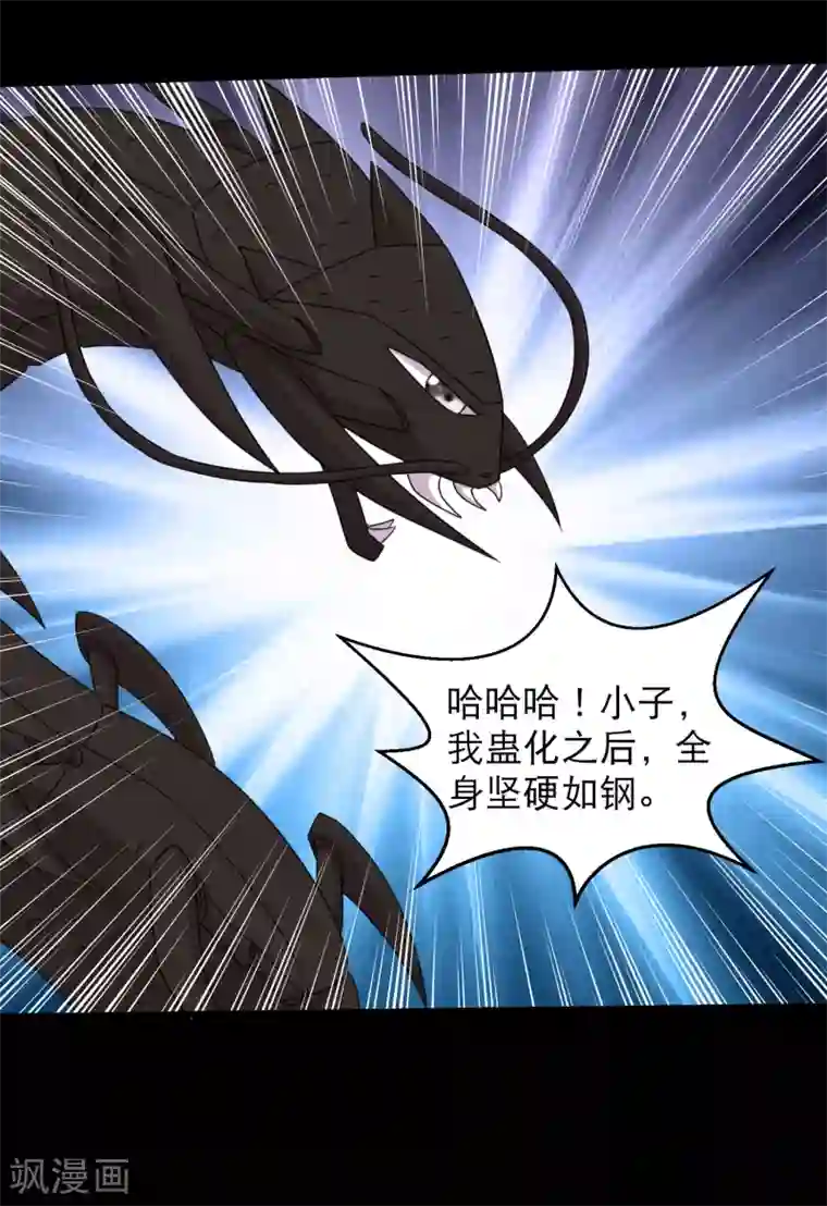 大蛊师第88话 大战易飞龙