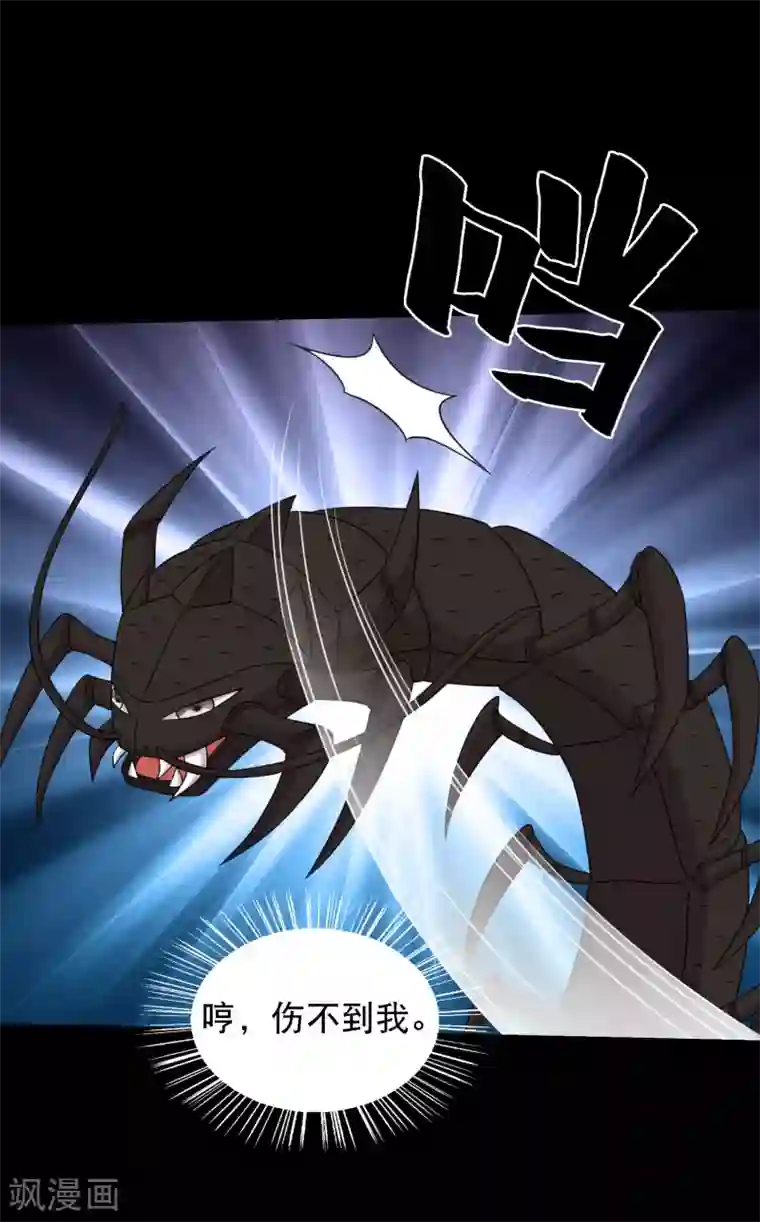 大蛊师第88话 大战易飞龙