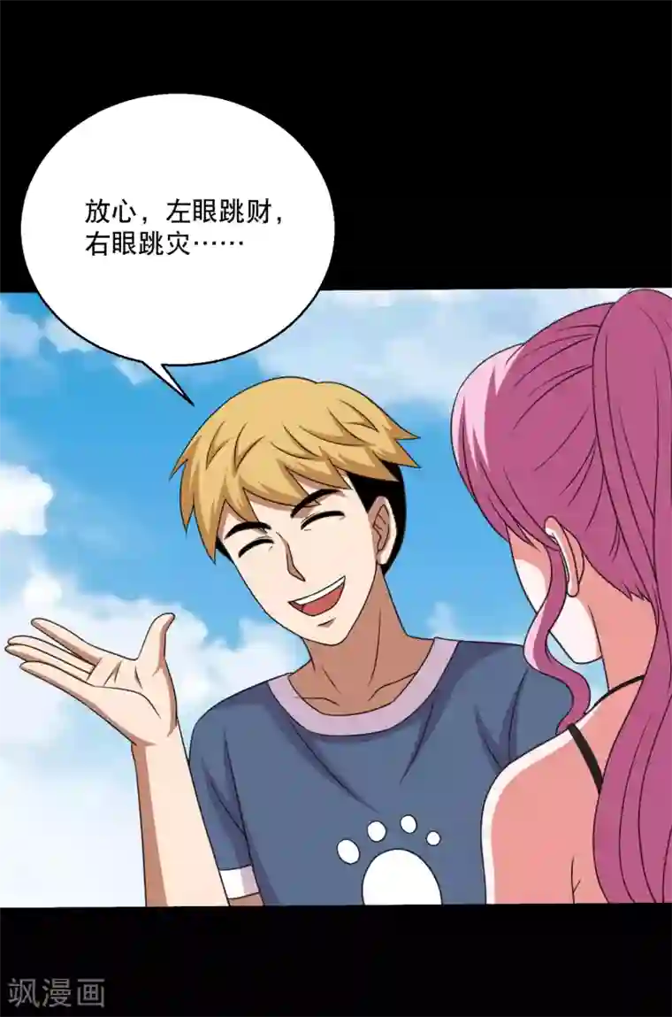 大蛊师第88话 大战易飞龙