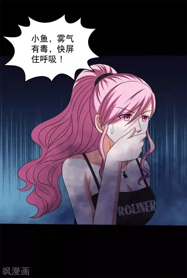 大蛊师第88话 大战易飞龙