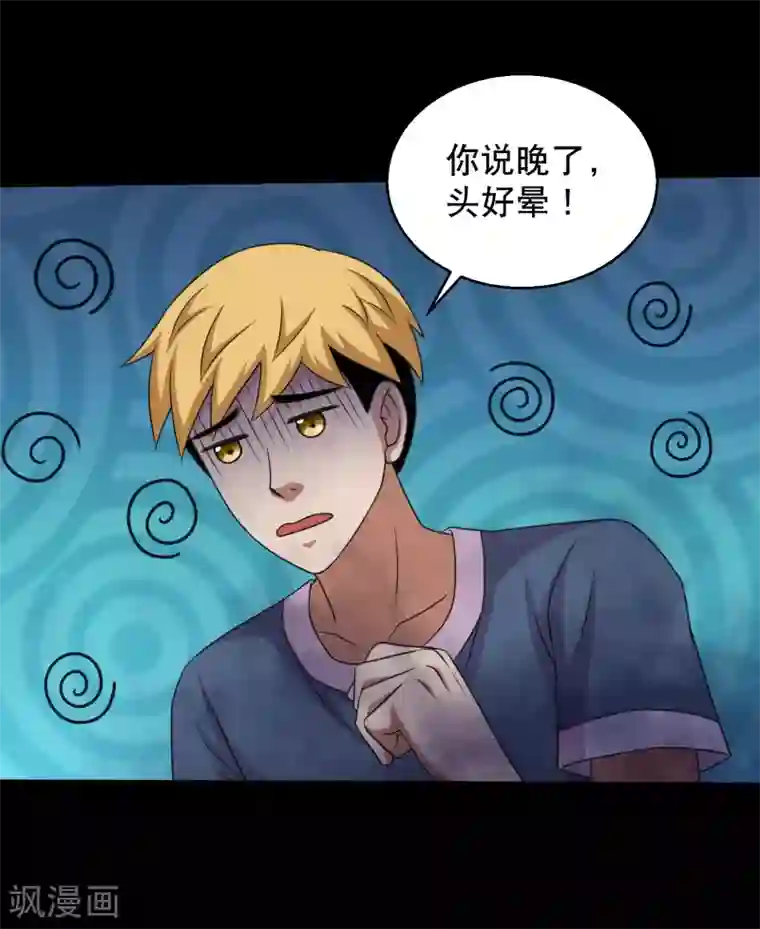 大蛊师第88话 大战易飞龙