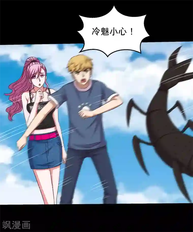 大蛊师第88话 大战易飞龙